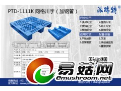 食品行业塑料托盘PTD-1111K图1
