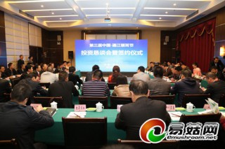 50余家企業(yè)與通江縣投資懇談并簽約 ()