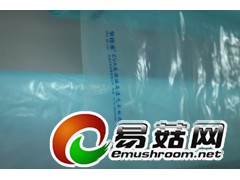 华得来高透光消雾膜（0.06-0.12mm厚度）图2