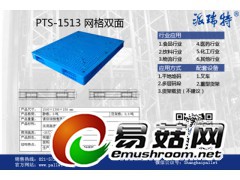 化工行业塑料托盘PTS-1513图1