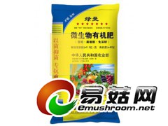 供应高性能微生物有机肥图1