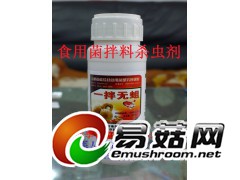 最新食用菌拌料杀虫剂---一拌无蛆图1