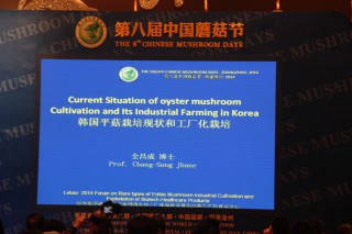 全昌成：《韩国平菇栽培现状和工厂化栽培》 (6)