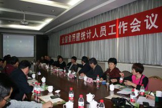 中國食用菌協(xié)會(huì)在京舉辦全國食用菌統(tǒng)計(jì)工作會(huì)議 ()