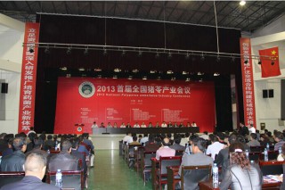 2015第二屆全國(guó)豬苓會(huì)議籌備工作啟動(dòng) ()