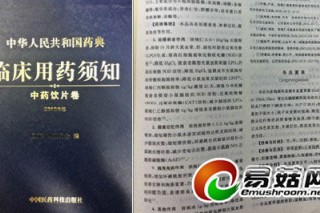 極草遇“風口浪尖” 冬蟲夏草行業(yè)是非多 ()