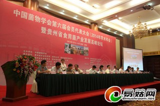 2014年中國(guó)菌物學(xué)會(huì)學(xué)術(shù)會(huì)議交流精彩紛呈 ()