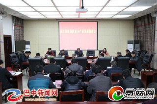 通江縣召開銀耳產(chǎn)業(yè)發(fā)展推進(jìn)會 ()