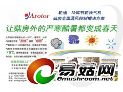 冷库节能换气机图1