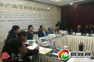 “中國茯苓可持續(xù)發(fā)展研討會”在北京中國科技會堂舉行 ()