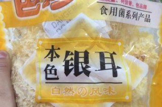 300克袋裝銀耳 干燥劑就占一半 ()