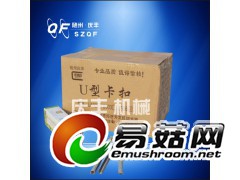 厂家供应 食用菌U型卡扣，香菇封口专用卡扣图1