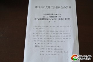通江：實(shí)施銀耳“百億產(chǎn)業(yè)”倍增計(jì)劃 ()