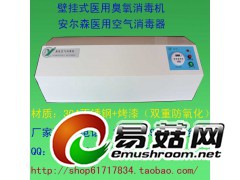 医用臭氧消毒机 臭氧空气消毒杀菌机图3