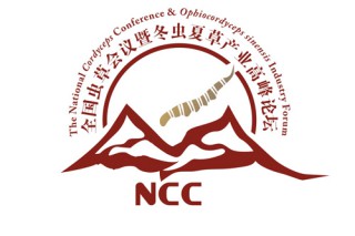 2015首屆全國蟲草會議暨冬蟲夏草產(chǎn)業(yè)高峰論壇通知（第一輪） ()