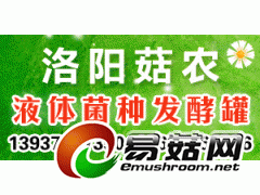 液体菌种制作技术  培训开班了图1