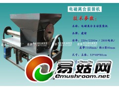 食用菌免割袋专用装袋机、保水膜装袋机图3