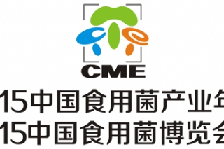 2015中國食用菌產(chǎn)業(yè)年會暨2015第二屆中國食用菌博覽會九月將在杭州舉行 ()