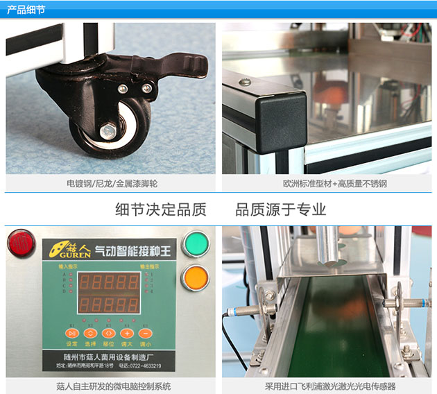 打孔接種機裝袋機_07_01