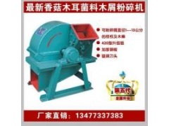 食用菌机械 菇木粉碎机 食用菌菌料木材粉碎机图1