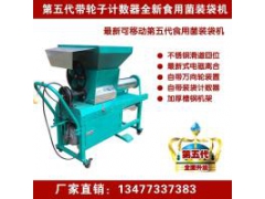 食用菌全自动装袋机 香菇装袋机 平菇装袋机 食用菌装袋机图1