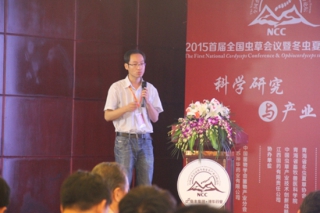 陸震鳴：發(fā)酵蟲草產(chǎn)品標(biāo)準(zhǔn)制定需更嚴(yán)謹(jǐn) ()