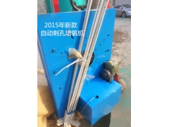 2014款菌棒自动刺孔机,食用菌菌袋增氧机,打孔放气机图1