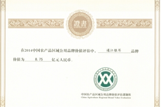 通江銀耳：品牌價(jià)值高達(dá)8.75億元 ()