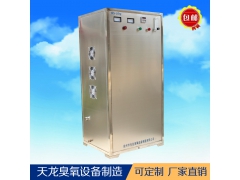 食用菌清洗保鲜用杀菌消毒臭氧设备图1