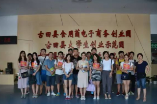 古田縣食用菌協(xié)會助力2015暑期大學(xué)生社會實踐 ()