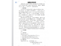 湖南永兴县食用菌工厂化基地诚邀合作方