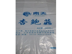 纳米高效防雾保鲜包装袋图3