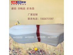 建新食用菌物资公司 塑料栽培袋图3