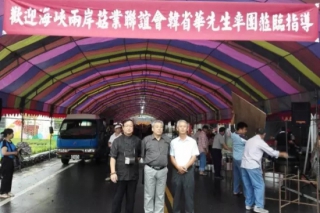臺(tái)灣2015海峽兩岸菇類產(chǎn)業(yè)概況論壇開幕 ()