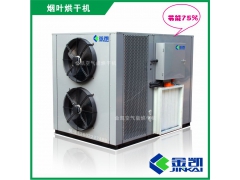 烟叶烘干机烟草烘干机图1