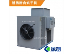 腊肠烘干机腊肉烘干机腊鸭烘干机图1