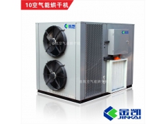 八角烘干机药材烘干机图1