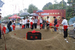 浙江：龍泉市食用菌研究所舉行奠基儀式 ()