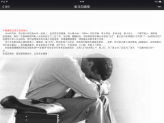 松茸白咖啡男士专用饮品图2