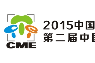 2015中國食用菌產(chǎn)業(yè)年會暨第二屆中國食用菌博覽會通知 （第二輪） ()