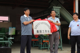 黑龍江貴龍食用菌設(shè)備有限公司教授工作站舉行授牌儀式 ()