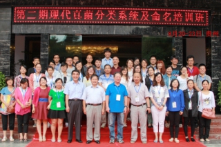 “現(xiàn)代真菌分類系統(tǒng)及命名培訓(xùn)班（第二期）” 在貴州省農(nóng)科院成功舉辦 ()