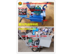 汽油拌料机图2