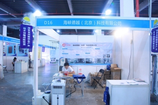D16:海峡德越（北京）科技有限公司 (2)
