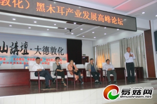 敦化舉行黑木耳產(chǎn)業(yè)發(fā)展高峰論壇 ()