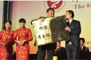 慶元縣出臺《李玉院士基金獎勵管理試行辦法》 鼓勵食藥用菌產(chǎn)業(yè)創(chuàng)新和發(fā)展 ()