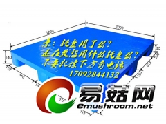 厂家直营四川塑料菌筐周转筐图3