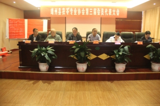 湖南靖州：召開茯苓專業(yè)協(xié)會(huì)第三屆會(huì)員代表大會(huì) ()
