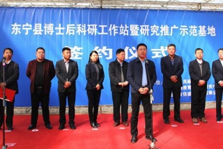 黑龍江：東寧成立食藥用菌博士后研究工作站 ()