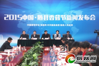 2015中國·隨縣香菇節(jié)新聞發(fā)布會在武漢舉行——隨縣香菇節(jié)將于12月舉行 ()